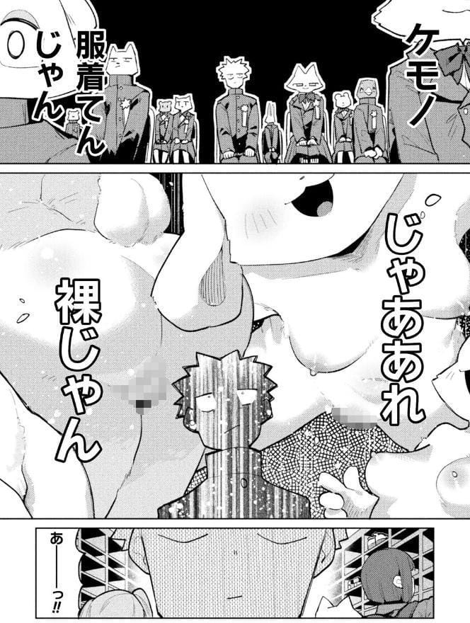 お隣さんの兎姉ちゃん【単話】