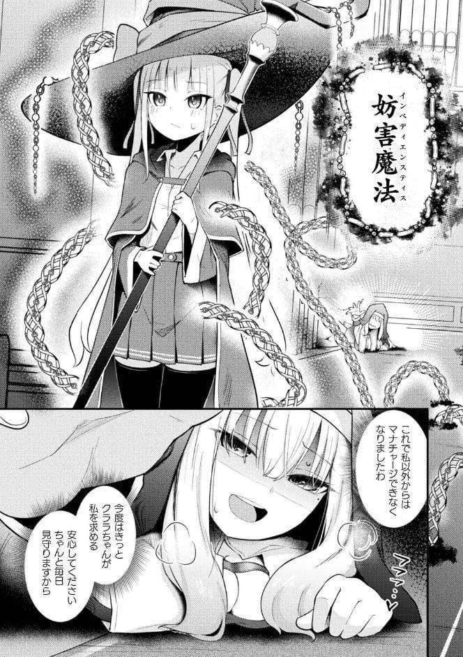 聖堂に響くわたしだけの天使【単話】