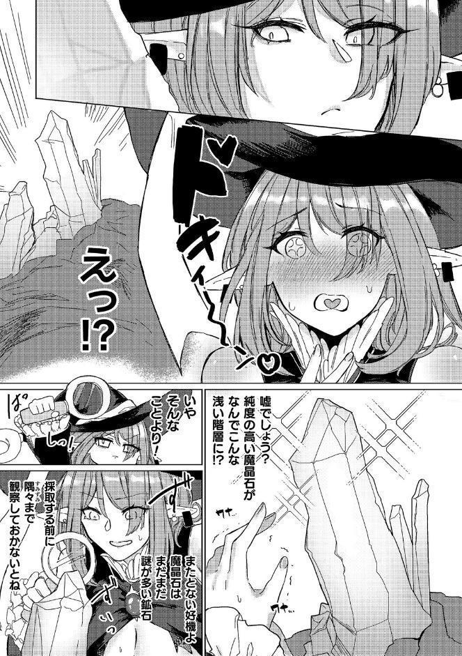 晴れのち雨 ところにより催〇触手と感覚遮断【単話】