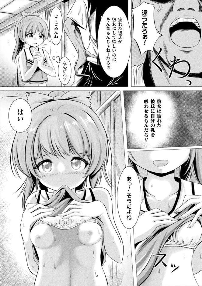 僕の彼女はチアガール【単話】