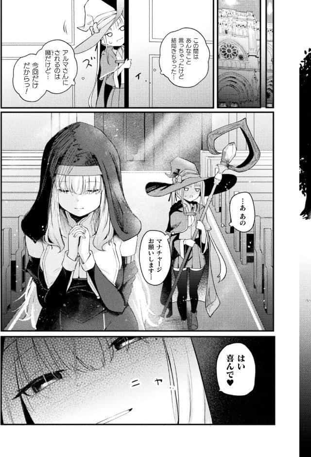 聖堂に響くわたしだけの天使【単話】
