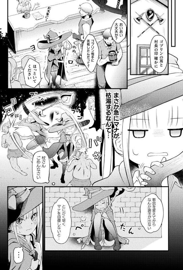 聖堂に響くわたしだけの天使【単話】