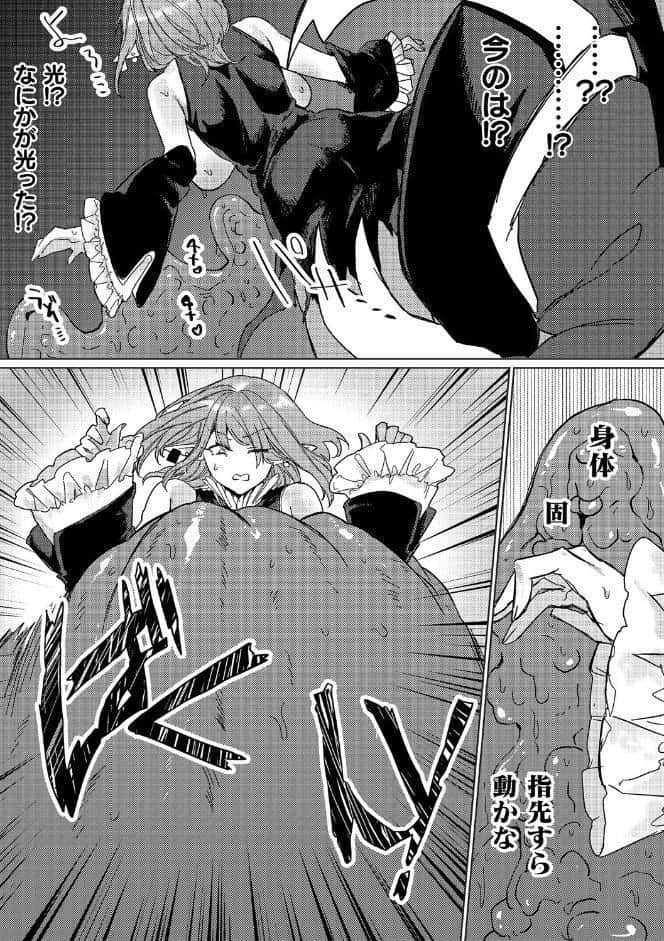晴れのち雨 ところにより催〇触手と感覚遮断【単話】