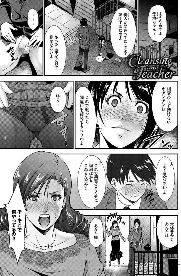淫情なオツトメ【FANZA限定】