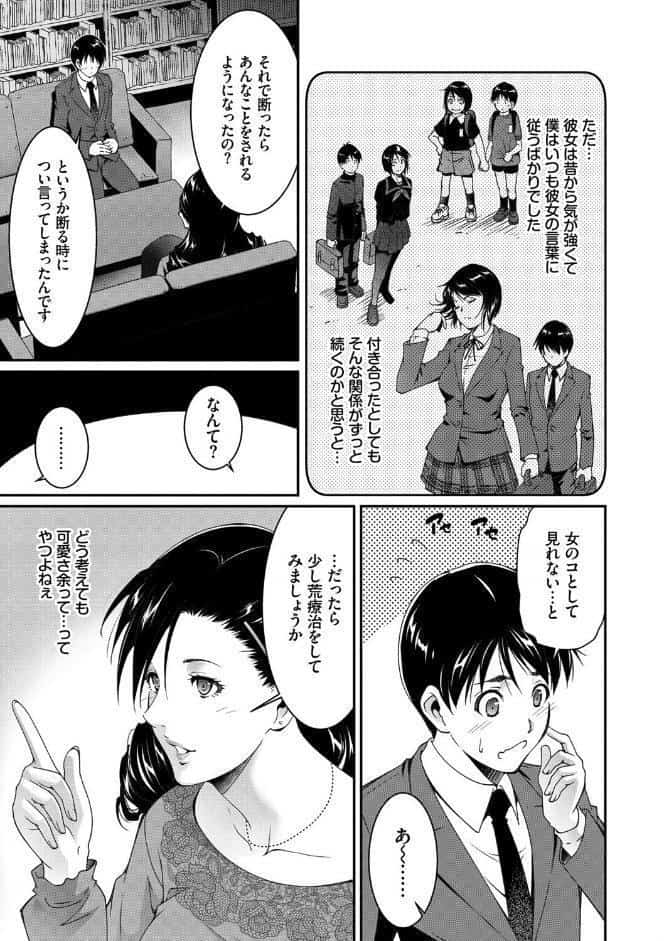 淫情なオツトメ【FANZA限定】