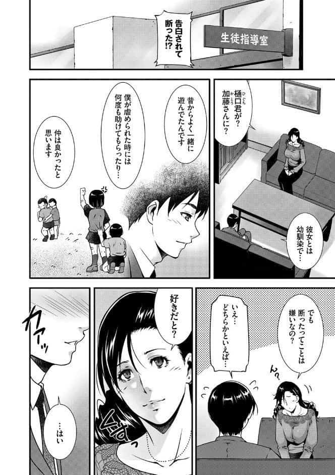 淫情なオツトメ【FANZA限定】