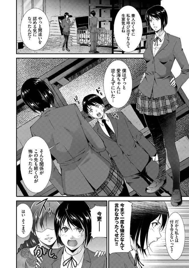 淫情なオツトメ【FANZA限定】