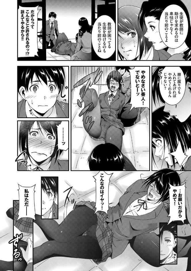 淫情なオツトメ【FANZA限定】