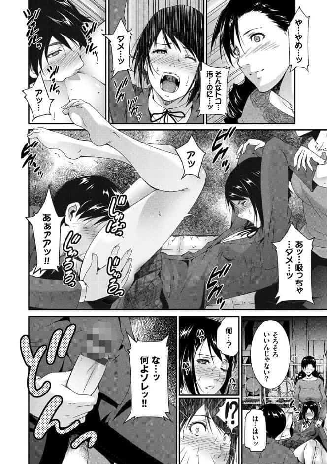 淫情なオツトメ【FANZA限定】