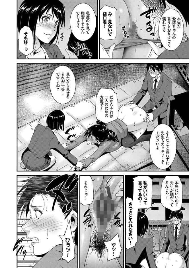 淫情なオツトメ【FANZA限定】