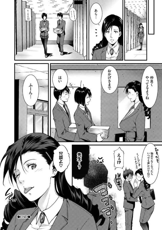 淫情なオツトメ【FANZA限定】