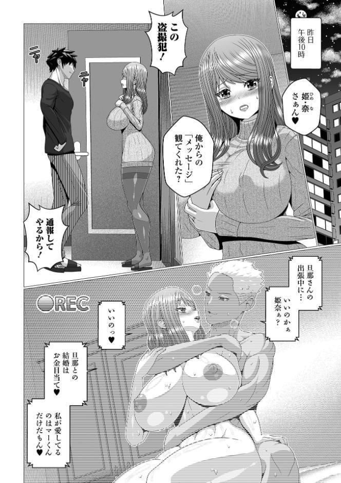歪み切った制裁 〜不貞人妻を裁くのはオレだ〜