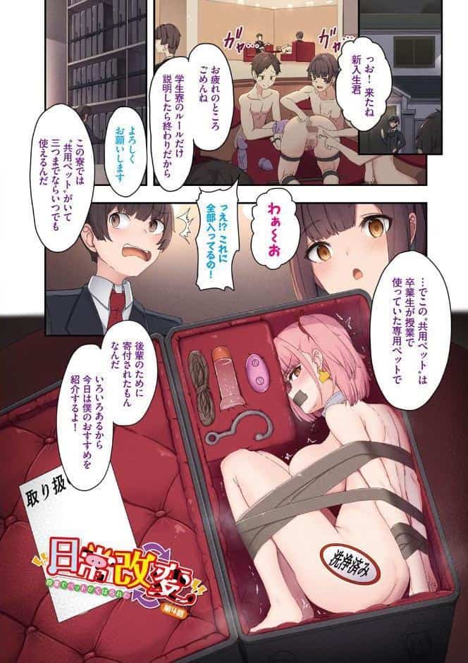 かみんぐアウト！ 【FANZA限定】【デジタル特装版】