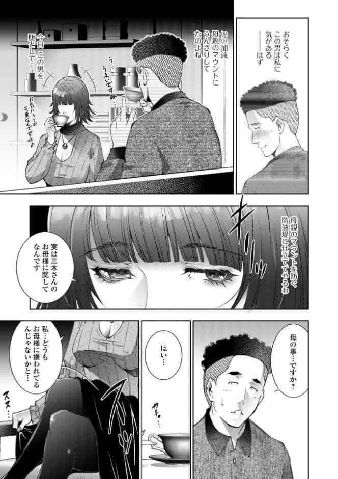 ハカリゴト