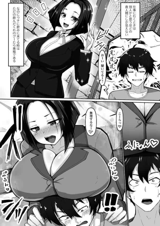 お酒とスーツが似合うお隣さん