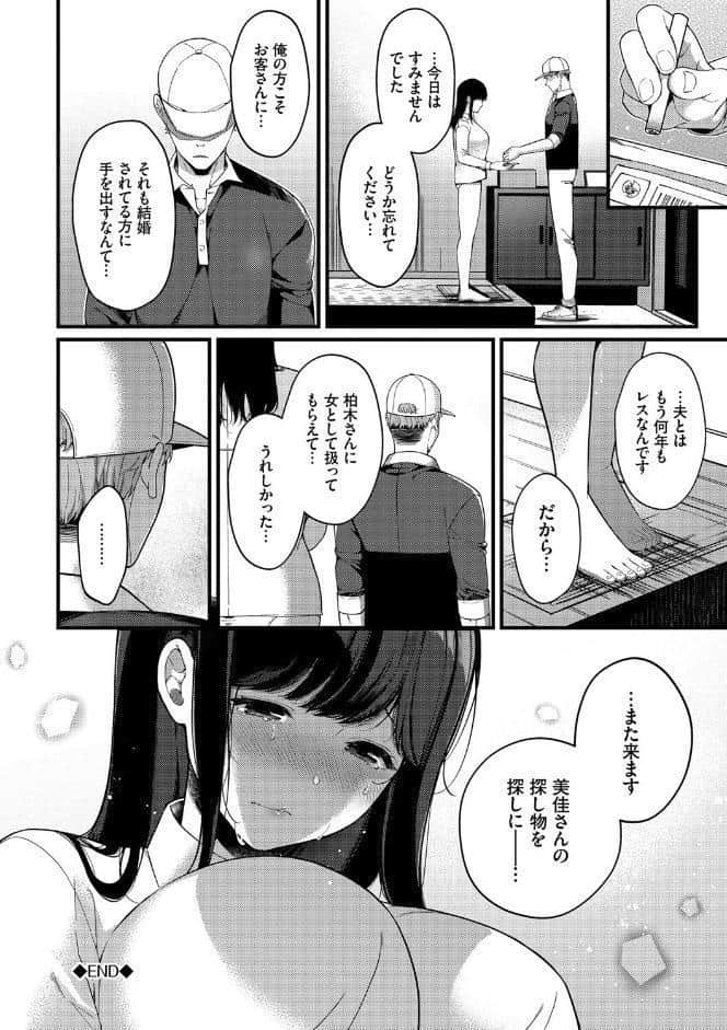 求愛プラン 【FANZA限定】【デジタル特装版】