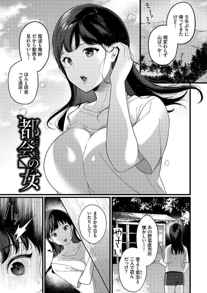 求愛プラン 【FANZA限定】【デジタル特装版】