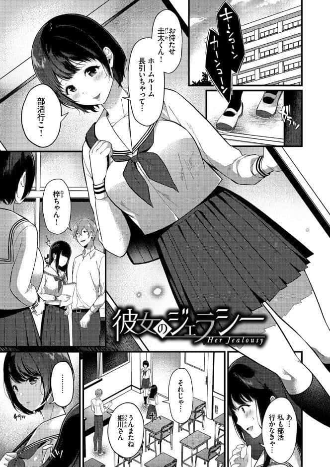 求愛プラン 【FANZA限定】【デジタル特装版】