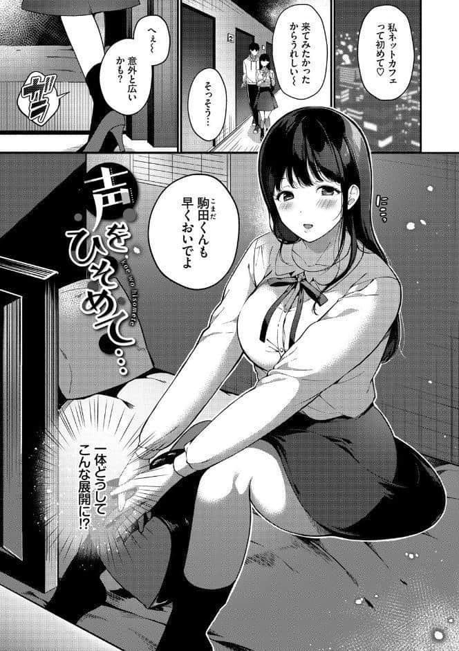 求愛プラン 【FANZA限定】【デジタル特装版】