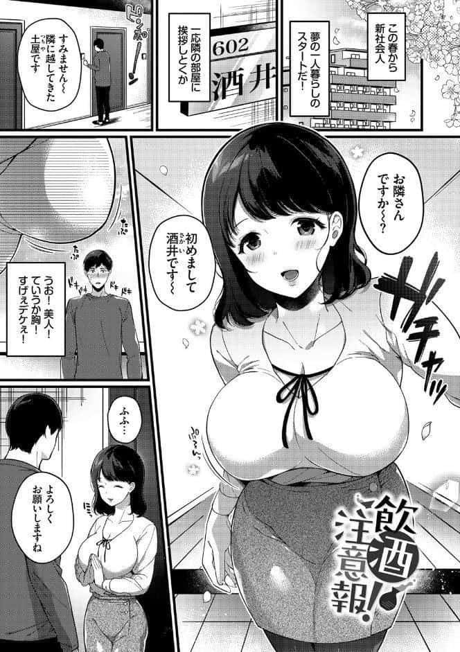 求愛プラン 【FANZA限定】【デジタル特装版】