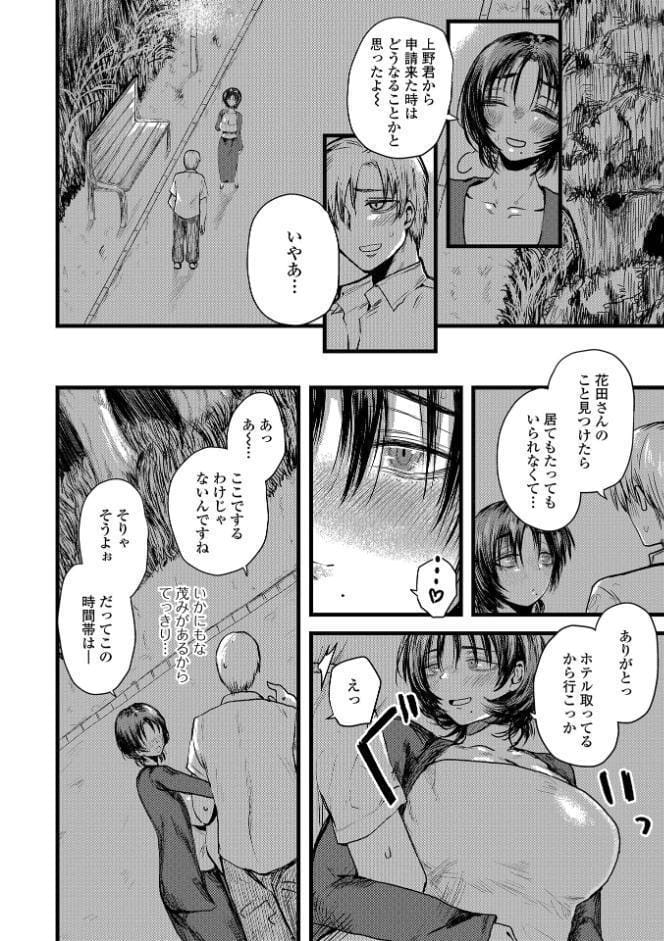 おくさまっちんぐ！