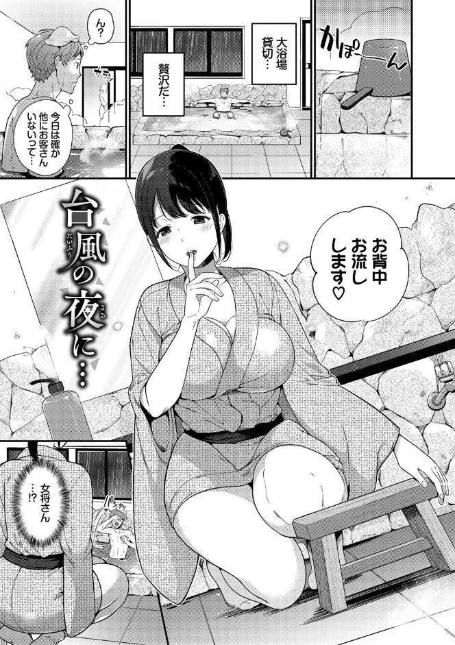 求愛プラン 【FANZA限定】【デジタル特装版】