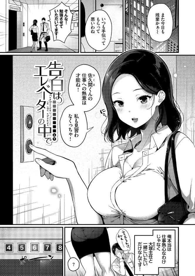 求愛プラン 【FANZA限定】【デジタル特装版】