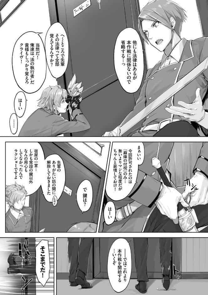 獣耳のリコリス 1 【FANZA限定】【デジタル特装版】