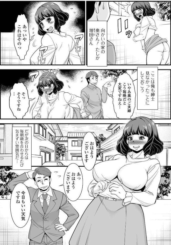 Web配信月刊隣の気になる奥さん vol.107