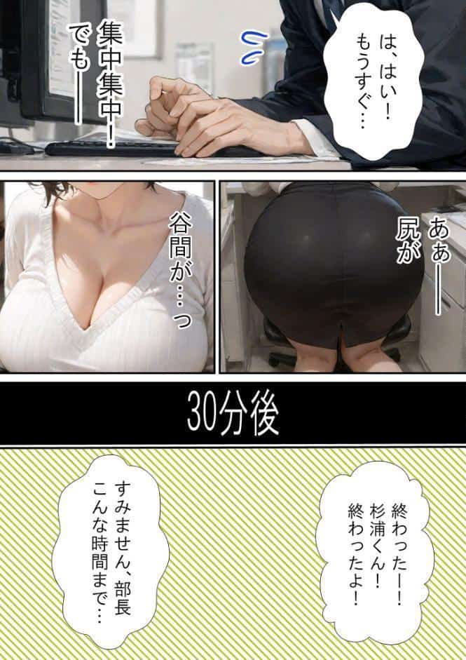 仕事で失敗ばかりの俺が人妻上司（48）と残業したら濡れ濡れセックス始まった話 モザイク版
