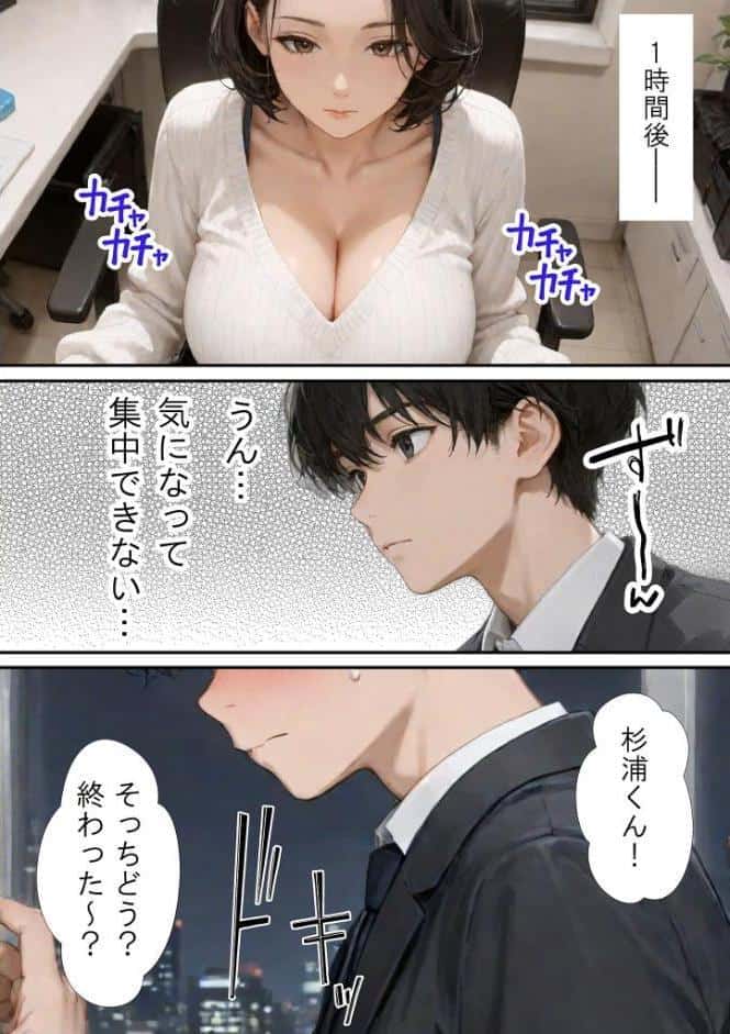 仕事で失敗ばかりの俺が人妻上司（48）と残業したら濡れ濡れセックス始まった話 モザイク版