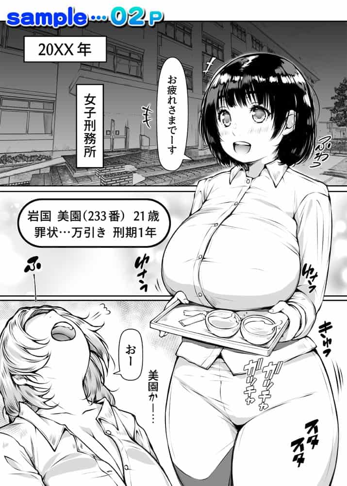 孕ませっ巨乳美人ばかりの刑務所が交配所になって中出し放題。