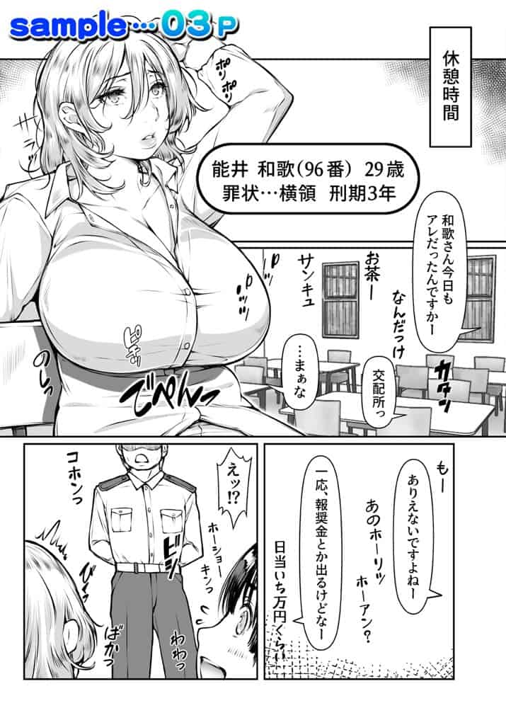 孕ませっ巨乳美人ばかりの刑務所が交配所になって中出し放題。