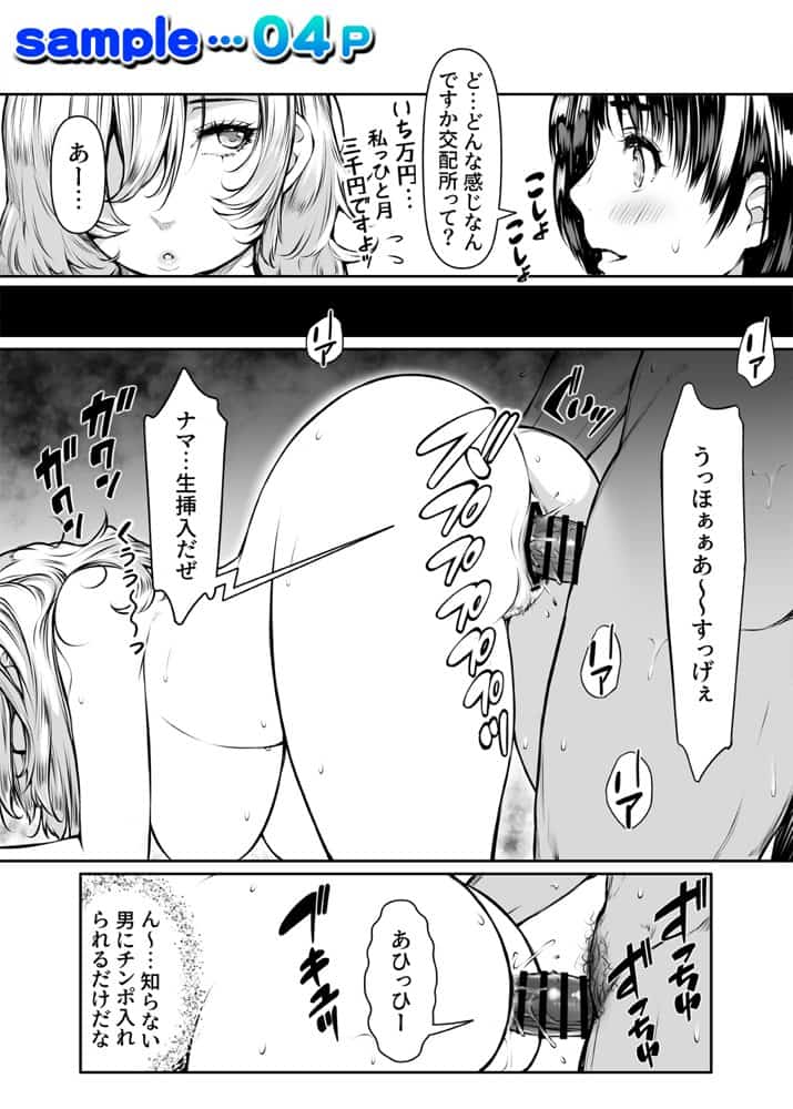孕ませっ巨乳美人ばかりの刑務所が交配所になって中出し放題。