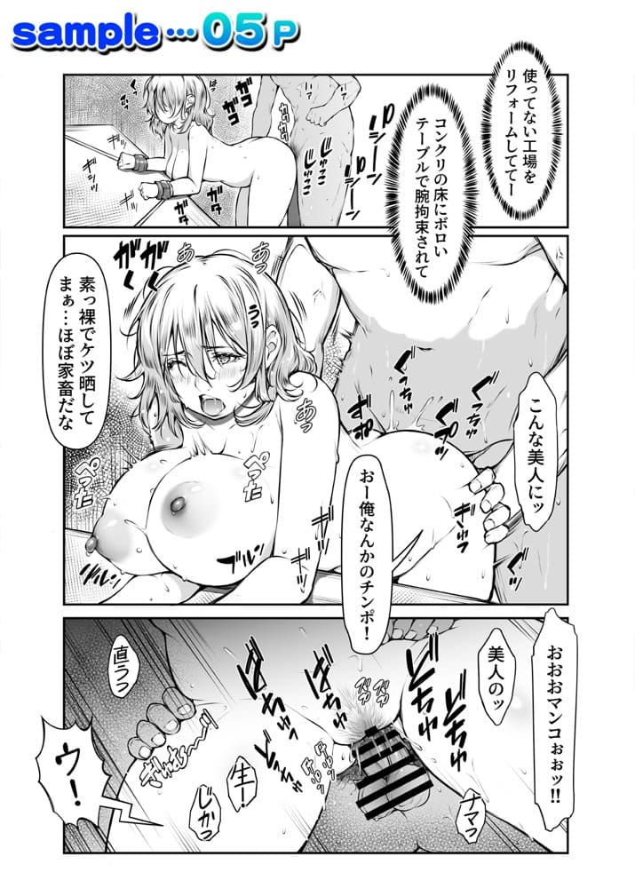 孕ませっ巨乳美人ばかりの刑務所が交配所になって中出し放題。