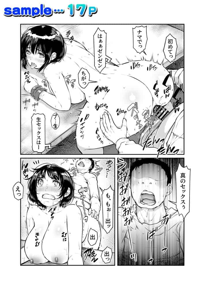 孕ませっ巨乳美人ばかりの刑務所が交配所になって中出し放題。