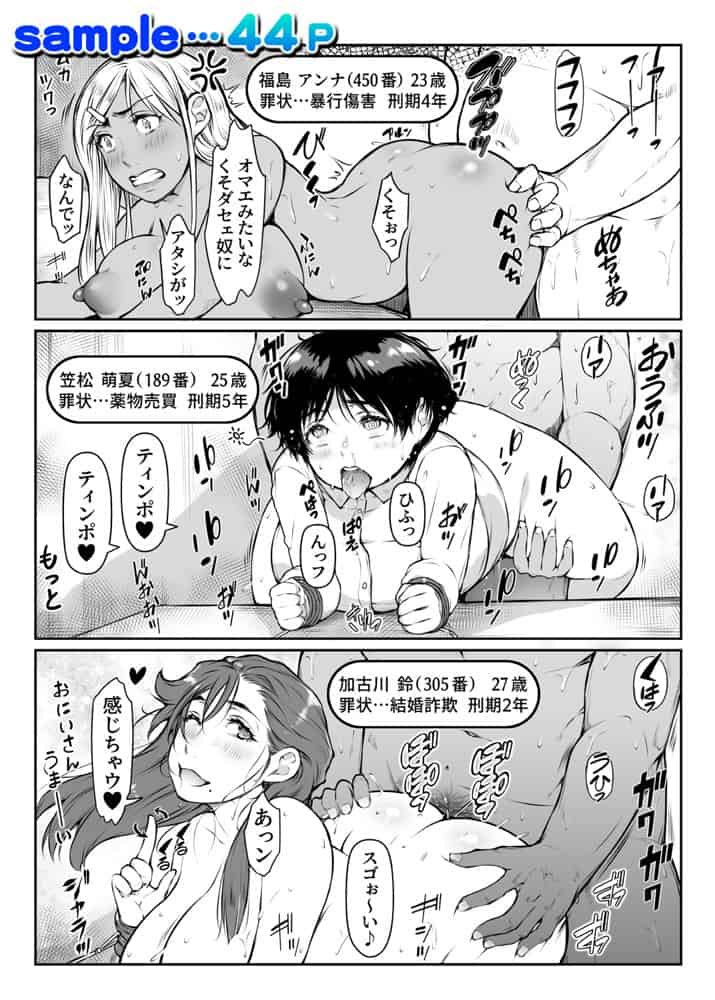 孕ませっ巨乳美人ばかりの刑務所が交配所になって中出し放題。