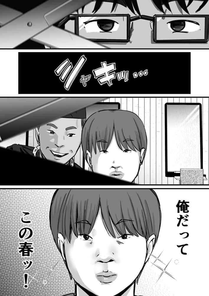 元チー牛だった俺が圧倒的大学デビューを果たし最ッ高〜にイケてるオーランサークルに所属した件！？