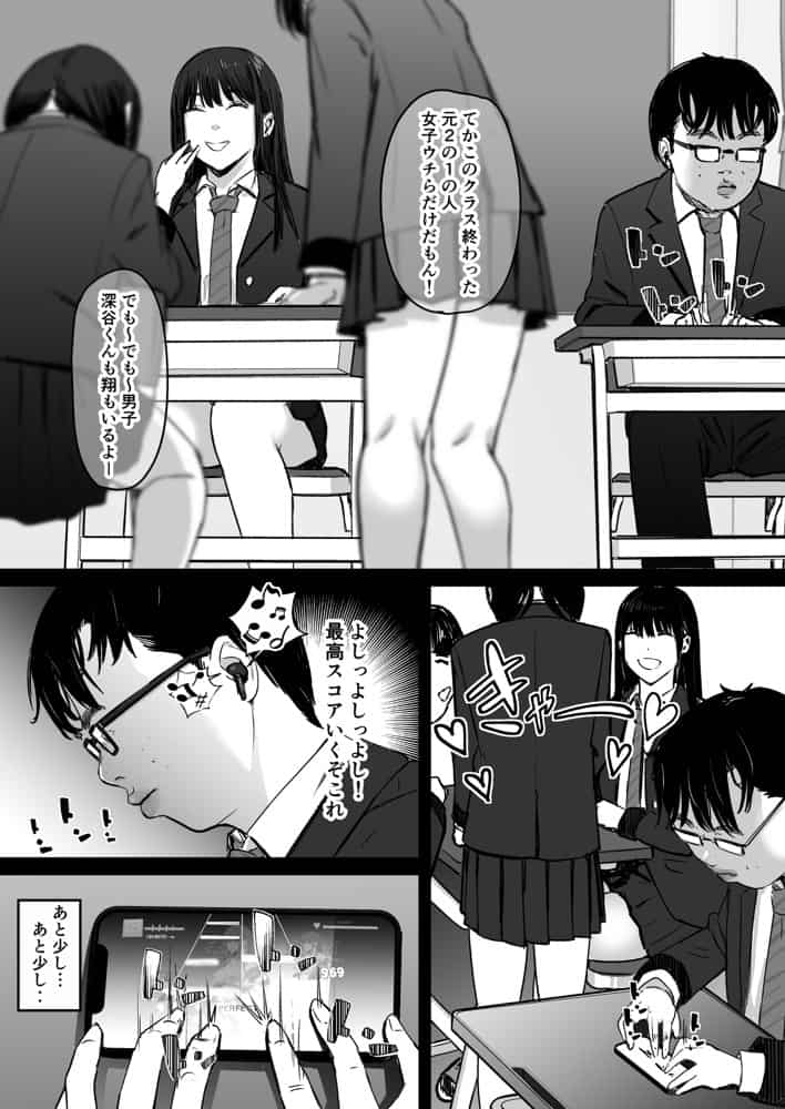 元チー牛だった俺が圧倒的大学デビューを果たし最ッ高〜にイケてるオーランサークルに所属した件！？