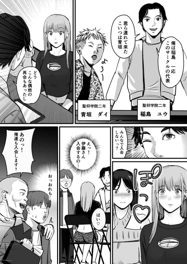 元チー牛だった俺が圧倒的大学デビューを果たし最ッ高〜にイケてるオーランサークルに所属した件！？