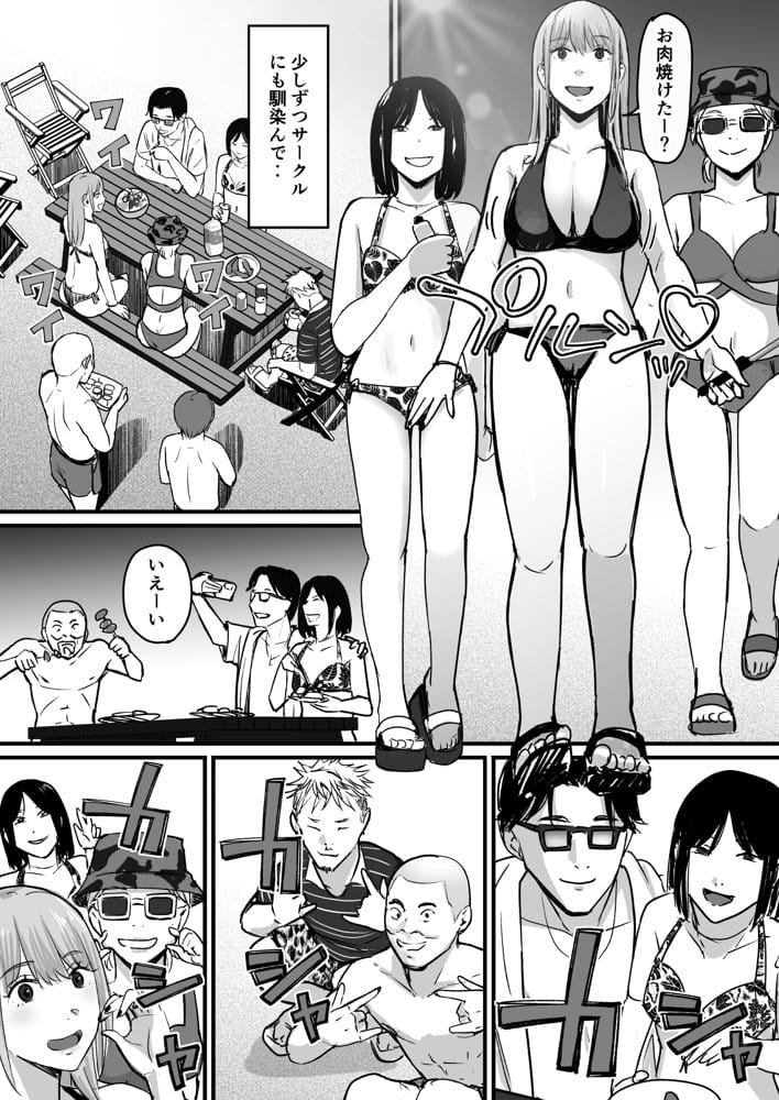 元チー牛だった俺が圧倒的大学デビューを果たし最ッ高〜にイケてるオーランサークルに所属した件！？