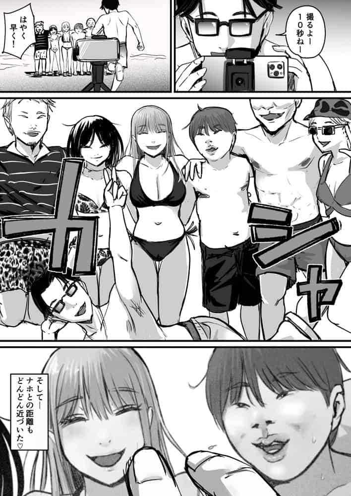 元チー牛だった俺が圧倒的大学デビューを果たし最ッ高〜にイケてるオーランサークルに所属した件！？
