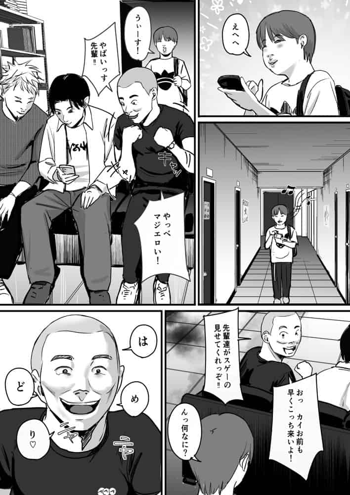 元チー牛だった俺が圧倒的大学デビューを果たし最ッ高〜にイケてるオーランサークルに所属した件！？