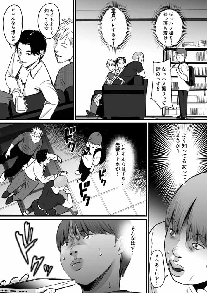 元チー牛だった俺が圧倒的大学デビューを果たし最ッ高〜にイケてるオーランサークルに所属した件！？