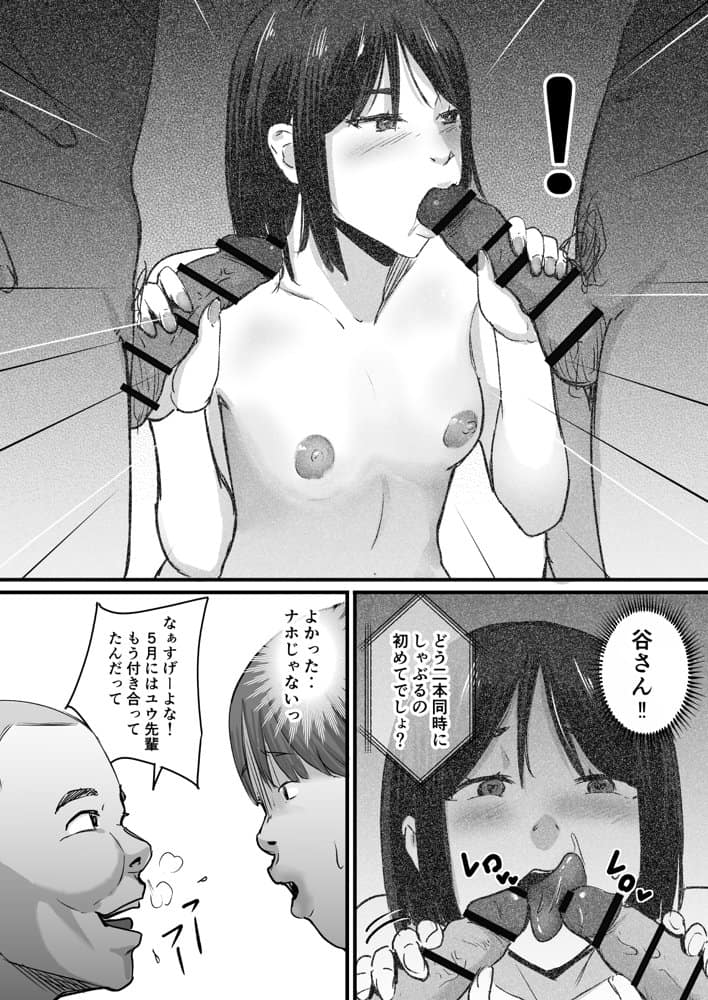 元チー牛だった俺が圧倒的大学デビューを果たし最ッ高〜にイケてるオーランサークルに所属した件！？