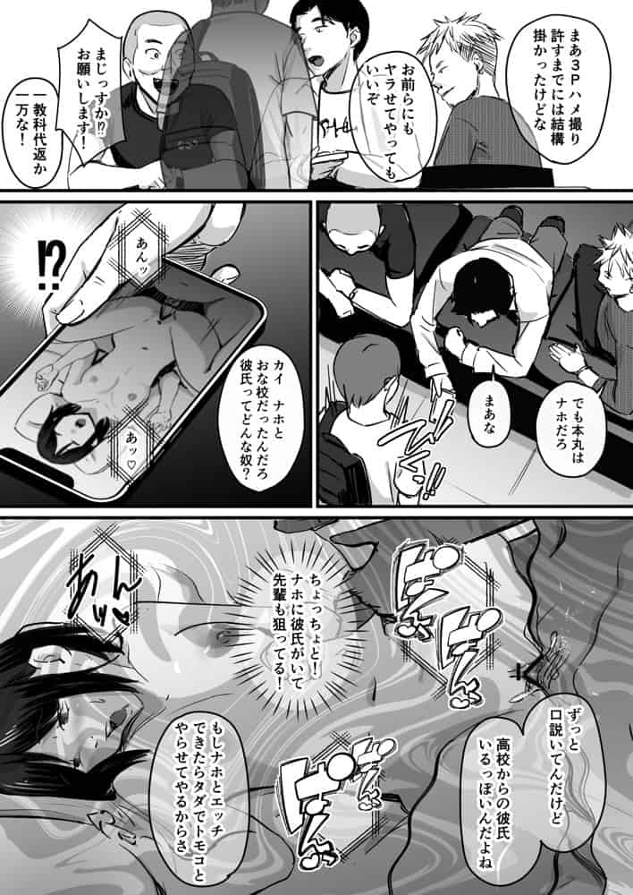 元チー牛だった俺が圧倒的大学デビューを果たし最ッ高〜にイケてるオーランサークルに所属した件！？