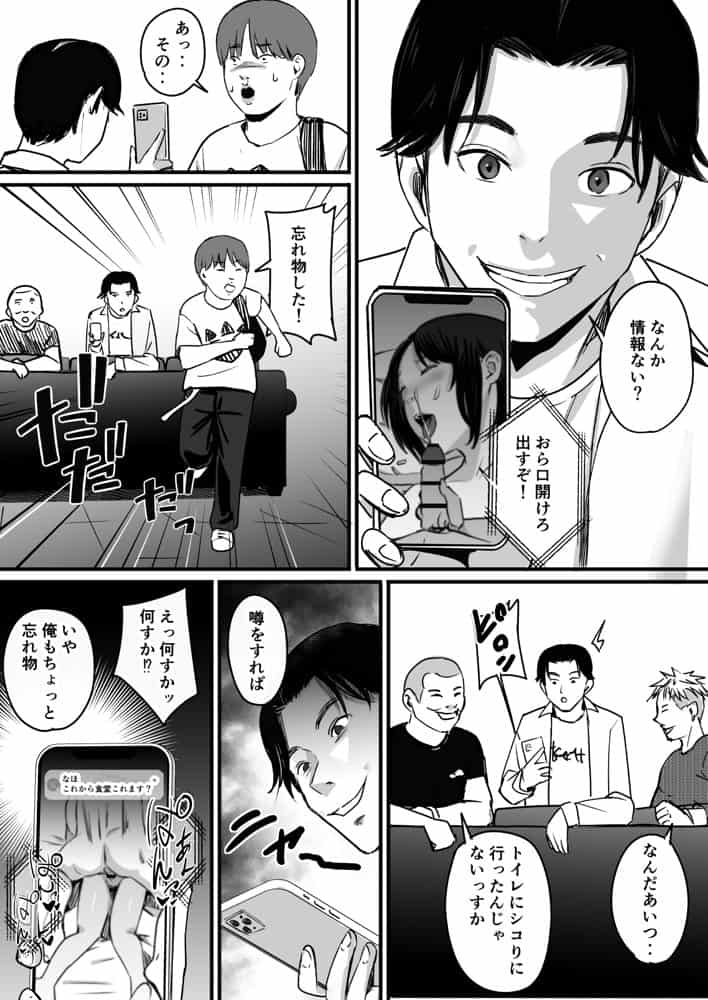 元チー牛だった俺が圧倒的大学デビューを果たし最ッ高〜にイケてるオーランサークルに所属した件！？