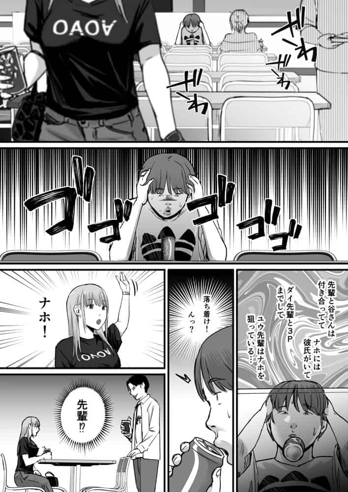元チー牛だった俺が圧倒的大学デビューを果たし最ッ高〜にイケてるオーランサークルに所属した件！？