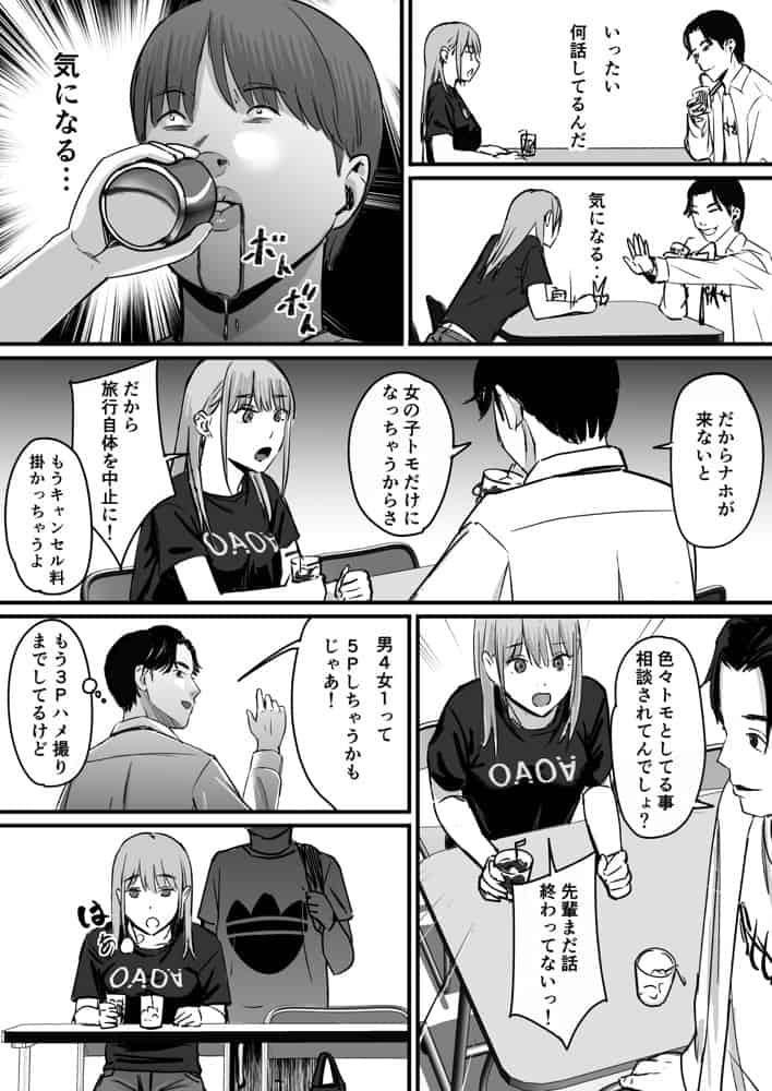 元チー牛だった俺が圧倒的大学デビューを果たし最ッ高〜にイケてるオーランサークルに所属した件！？