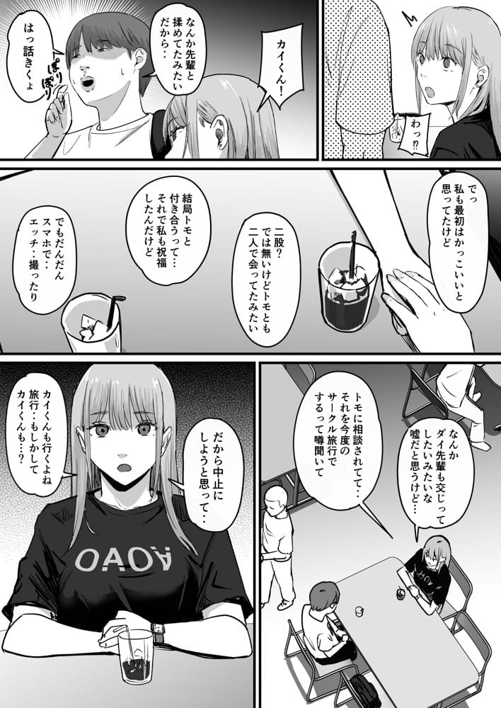 元チー牛だった俺が圧倒的大学デビューを果たし最ッ高〜にイケてるオーランサークルに所属した件！？